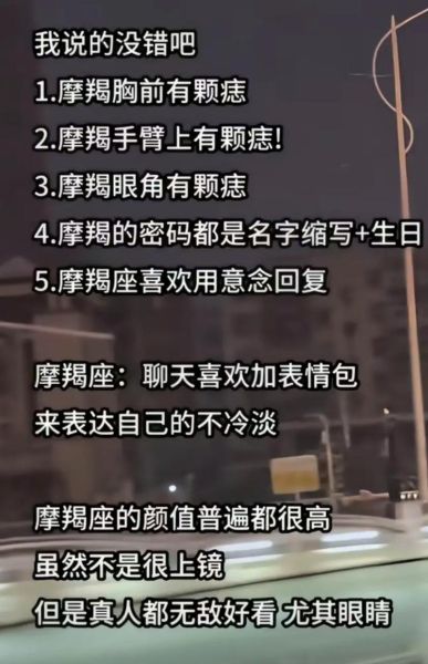 魔羯座长相不好看_为什么普遍颜值低