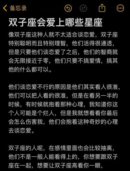 真爱双子女表现_如何与双子女谈恋爱