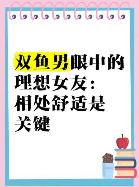 双鱼男老婆_如何相处最舒服