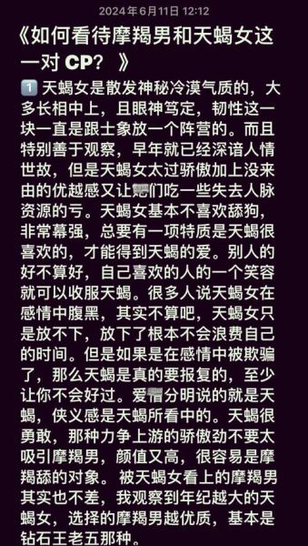 魔羯巨蟹配对_魔羯天蝎配对谁更长久