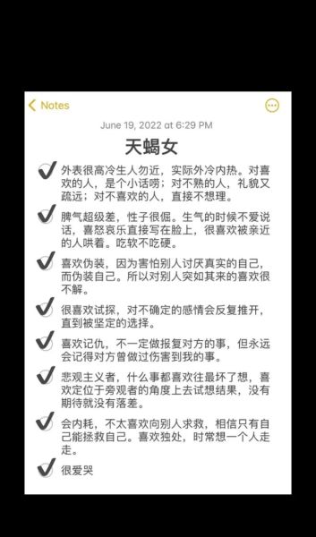 天蝎座女生缺乏安全感怎么办_如何哄好天蝎女