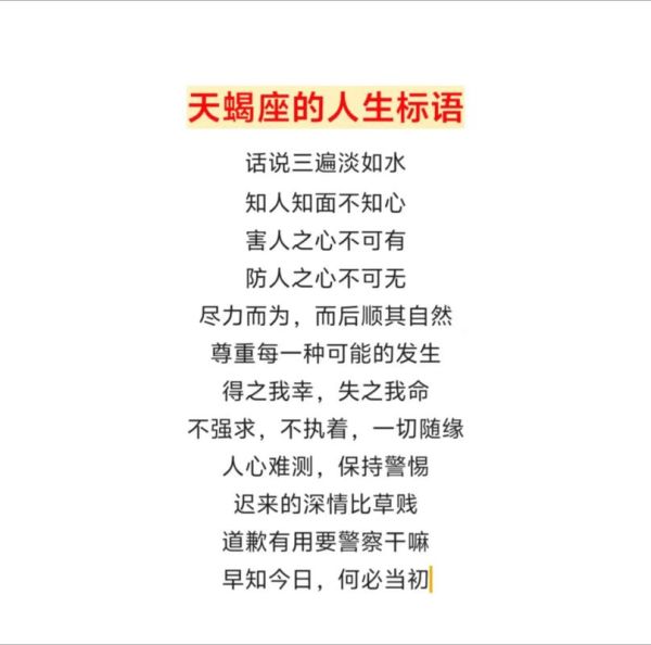 天蝎座无价_天蝎座为何让人欲罢不能