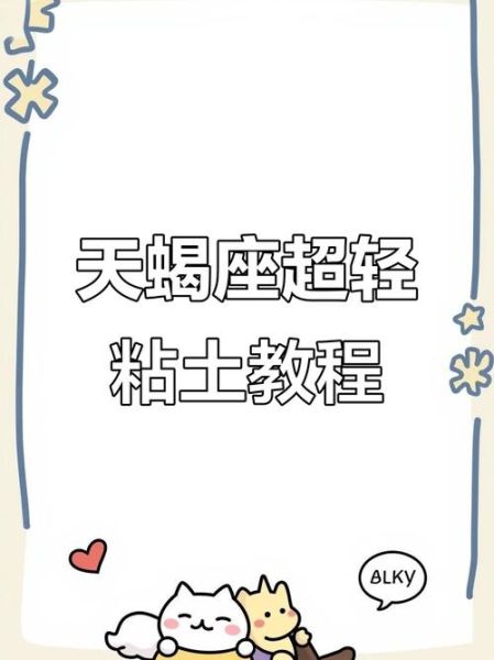 天蝎座怎么开启天蝎眼_天蝎眼觉醒方法