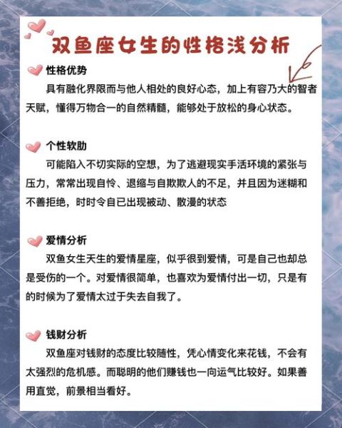 b型双鱼座女性格特点_如何与b型双鱼女相处