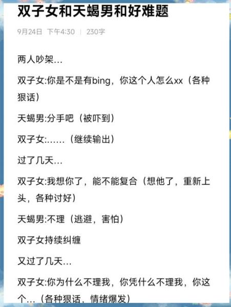 双子女突然冷淡_双子女不想聊天怎么办