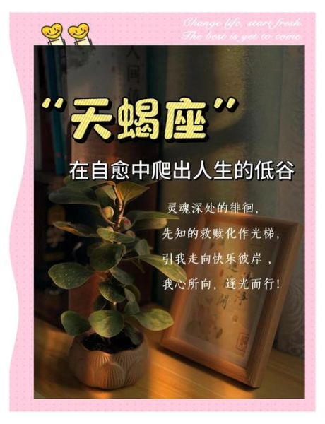 失落天蝎座_如何走出情感低谷