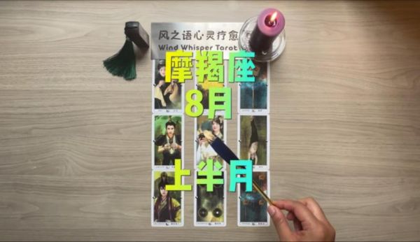 魔羯座8月父母运势_如何提升亲子关系