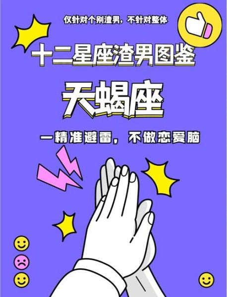 天蝎座男生脸型特点_如何一眼识别天蝎男