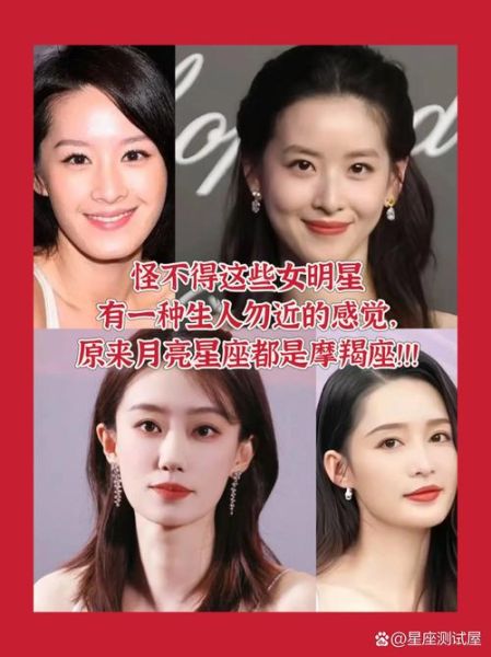 魔羯座女生适合当明星吗_如何成为女明星