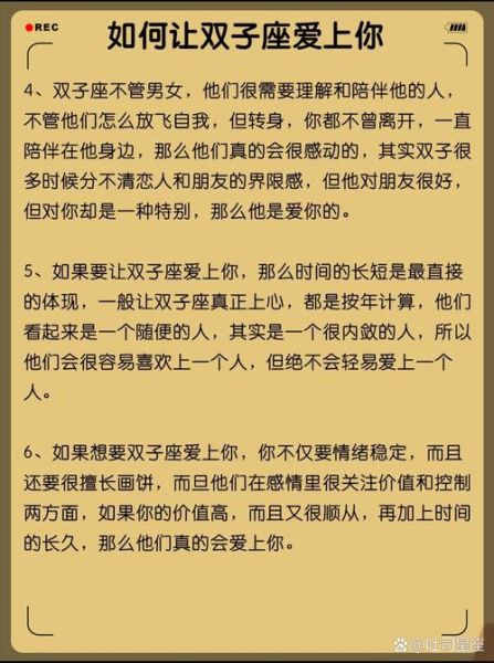 双子女的爱情观_如何让双子女长久爱你