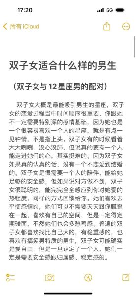 双子女人美心善是真的吗_如何与双子座女生相处