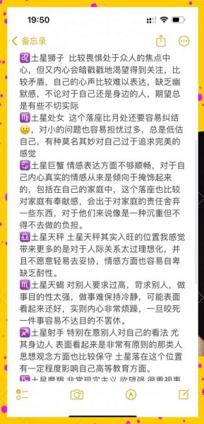 土星天蝎座宫位是什么意思_土星天蝎落宫如何影响人生