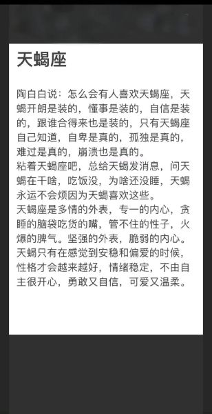 天蝎座的战神是谁_天蝎座守护战神性格特点