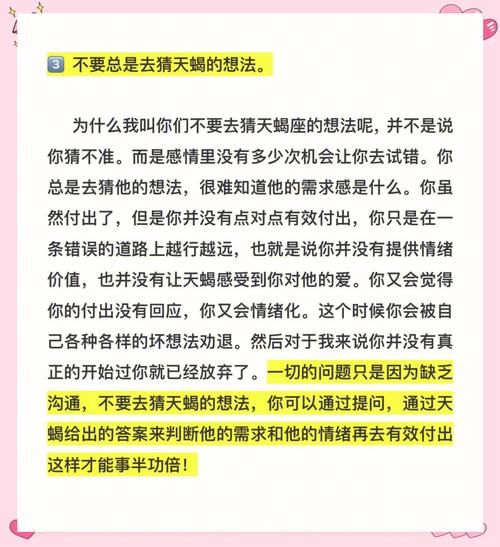 天蝎座和天蝎座配对合适吗_相处秘诀