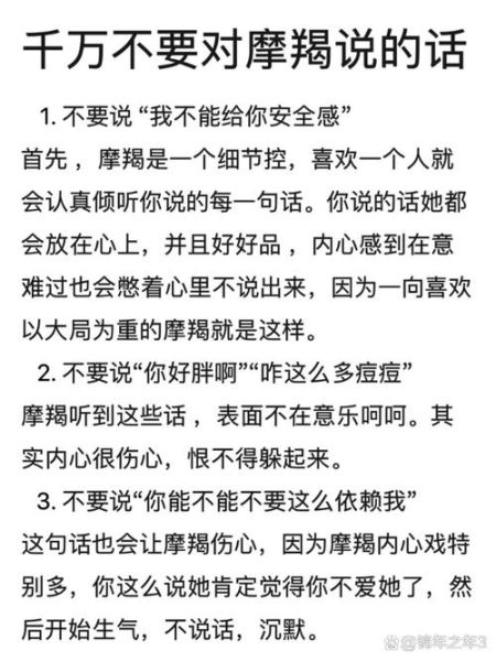 魔羯不会聊天怎么办_如何与魔羯座愉快交流
