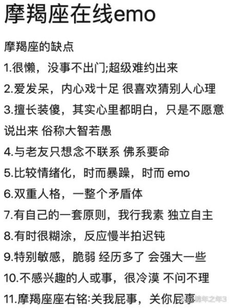 魔羯不会聊天怎么办_如何与魔羯座愉快交流