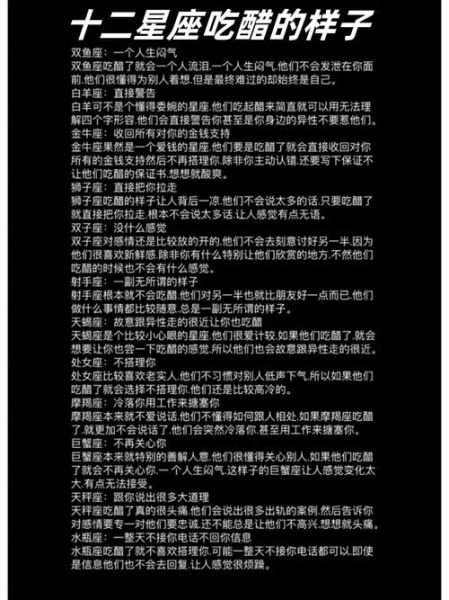 双子女吃醋的表现_双子女吃醋了怎么办