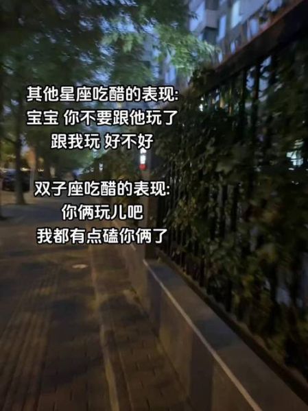 双子女吃醋的表现_双子女吃醋了怎么办