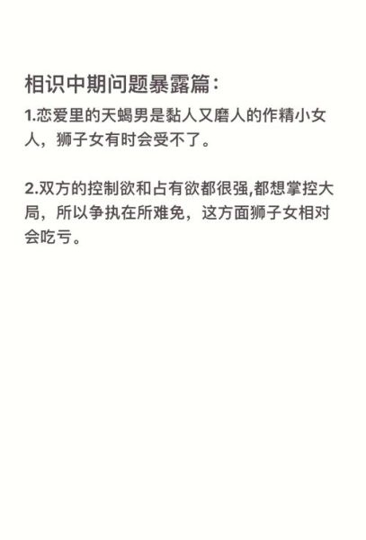 为什么双子克狮子女_狮子女如何反克双子男