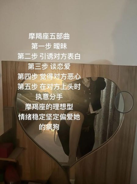 被魔羯表白后怎么办_如何回应魔羯座的告白