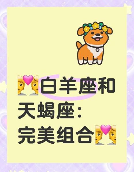 白羊座和天蝎座谁更心机_如何相处