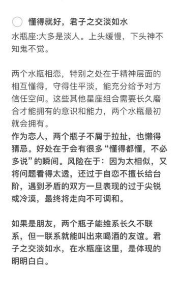 水瓶男会对双子女专一吗_如何让风象组合长久