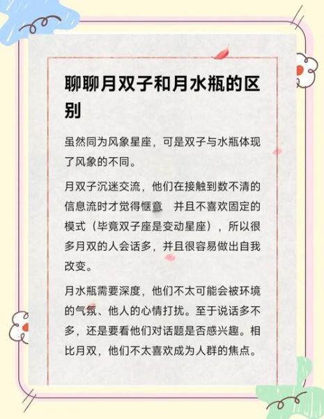 水瓶男会对双子女专一吗_如何让风象组合长久