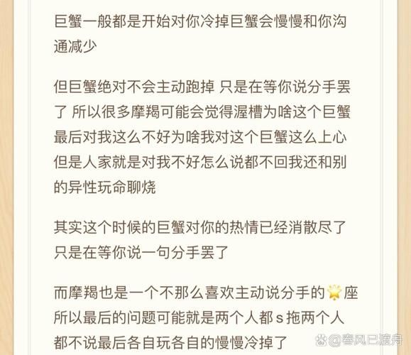 魔羯座和巨蟹座婚姻配对指数_如何相处更长久