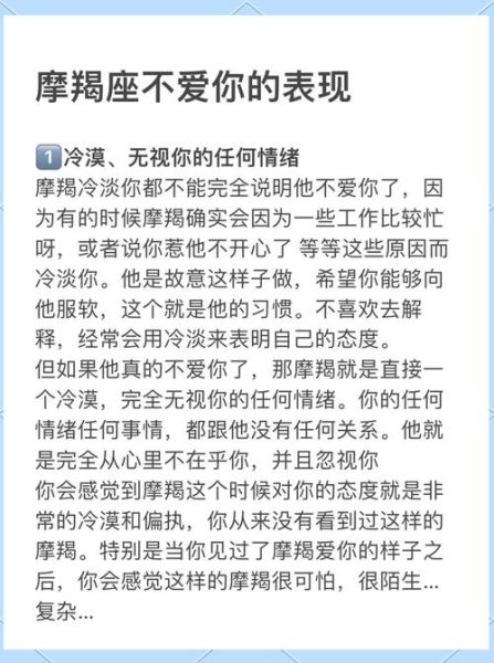 魔羯女不主动联系你了_她是不是不爱了