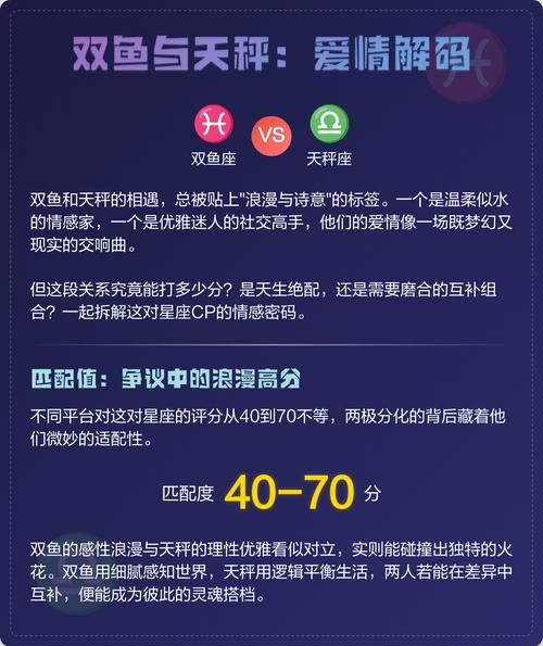 天秤和双鱼在一起为什么那么累_如何破解相处难题