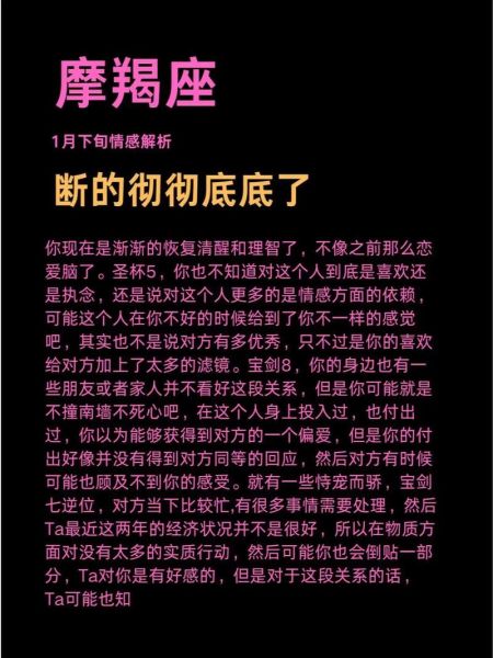 1魔羯性格特点_1魔羯运势如何