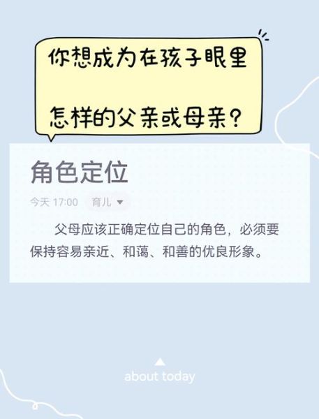 水瓶妈双子女相处技巧_如何建立良好亲子关系