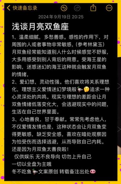 月亮星座双鱼座性格特点_如何与月亮双鱼相处