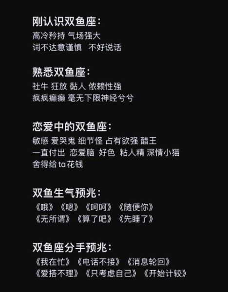 二月双鱼女很悲催_为什么总被误解