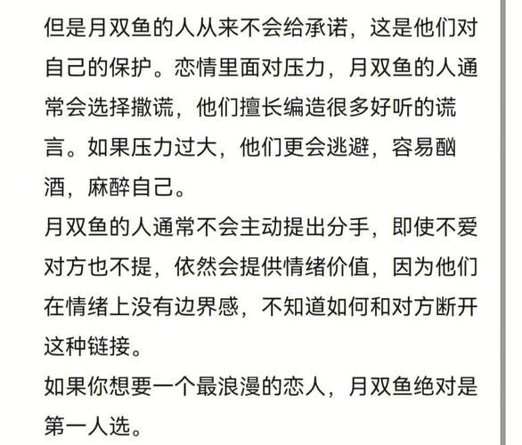 月亮星座双鱼座性格特点_如何与月亮双鱼相处