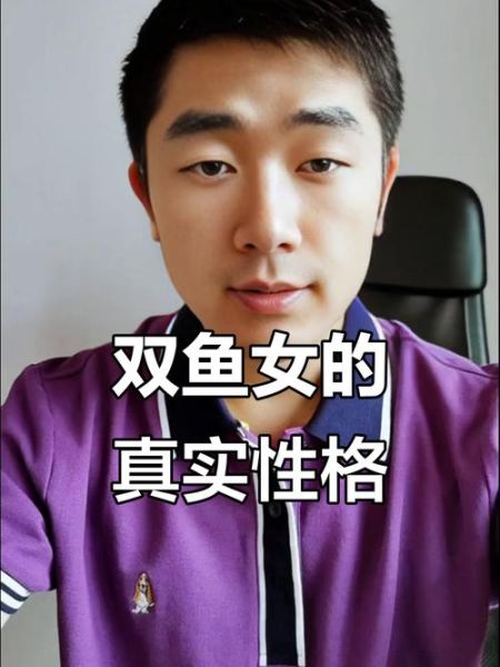 二月双鱼女很悲催_为什么总被误解