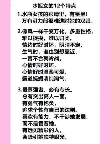 魔羯水瓶座性格特点_如何相处