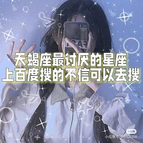 天蝎座女id怎么取_天蝎座女生网名推荐