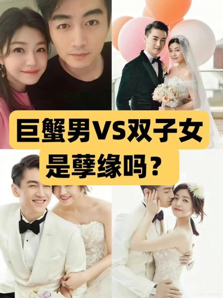 巨蟹男配双子女合适吗_如何相处更长久