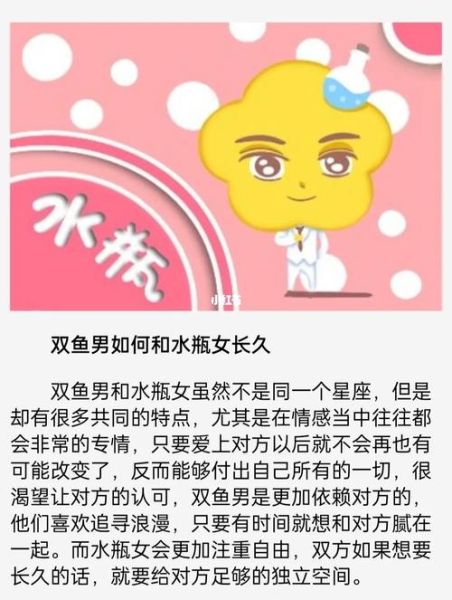 水瓶男和双子女配对指数_水瓶男和双子女适合结婚吗