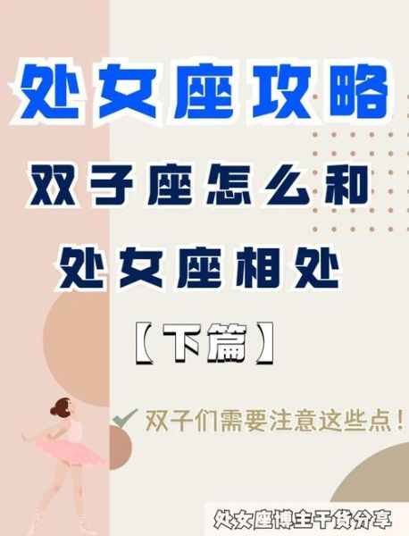 双子女的容忍底线在哪_如何与双子女相处
