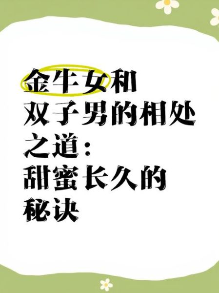 金牛男双子女离婚了吗_还能复合吗