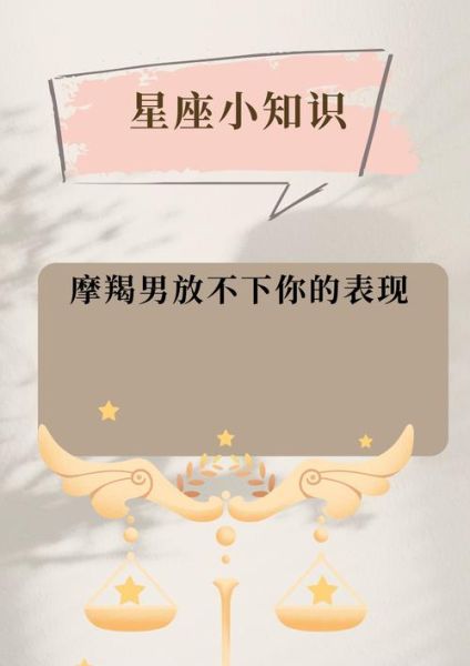 魔羯男上头表现_魔羯男突然冷淡怎么办