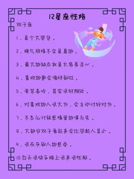 双子女最大的缺点是什么_如何相处