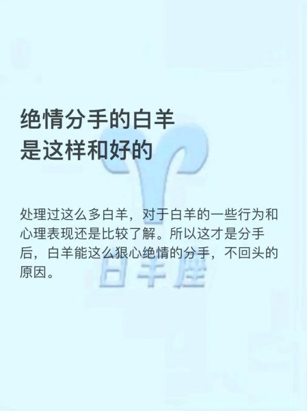 白羊男双子女复合_如何挽回