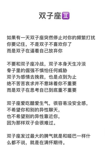 双子女最大的缺点是什么_如何相处