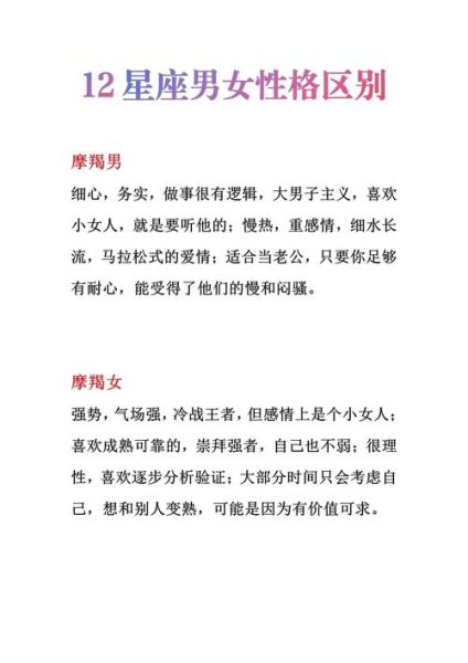 日魔羯升双子月魔羯性格_如何相处