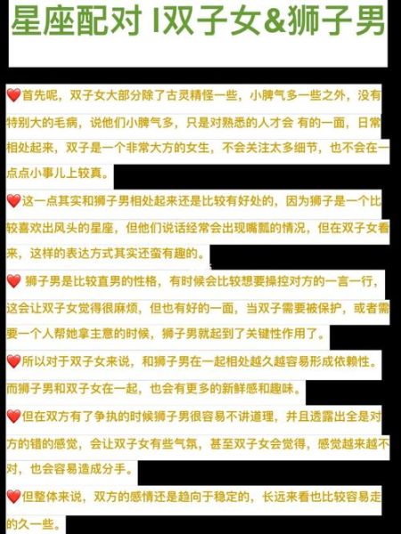 狮子男在床上对双子女_狮子男双子女床上契合度