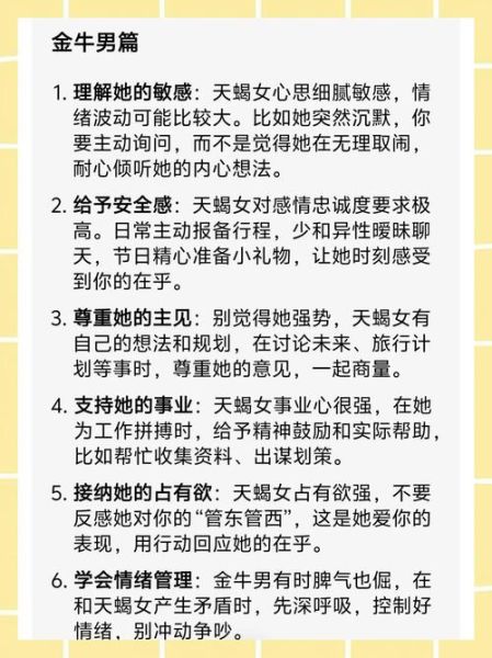 天蝎男怎么追双鱼女_天蝎男追双鱼女最有效的方法