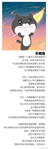 天蝎座失恋听什么歌_如何走出情伤